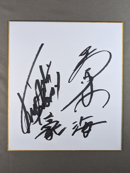 潮崎豪＆清宮海斗