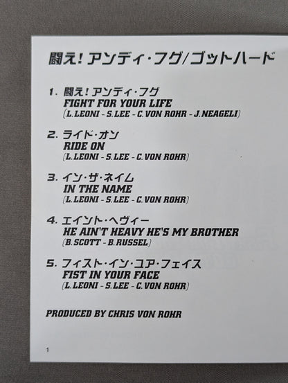 Fight! Andy Hug / Gotthard