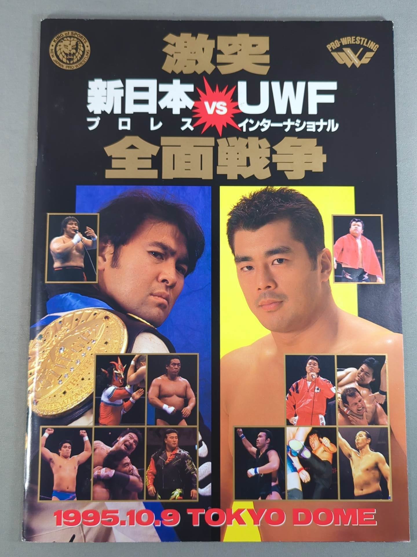 Amazon.co.jp: 俺たちの新日本プロレス 下克上・裏切り・抗争
