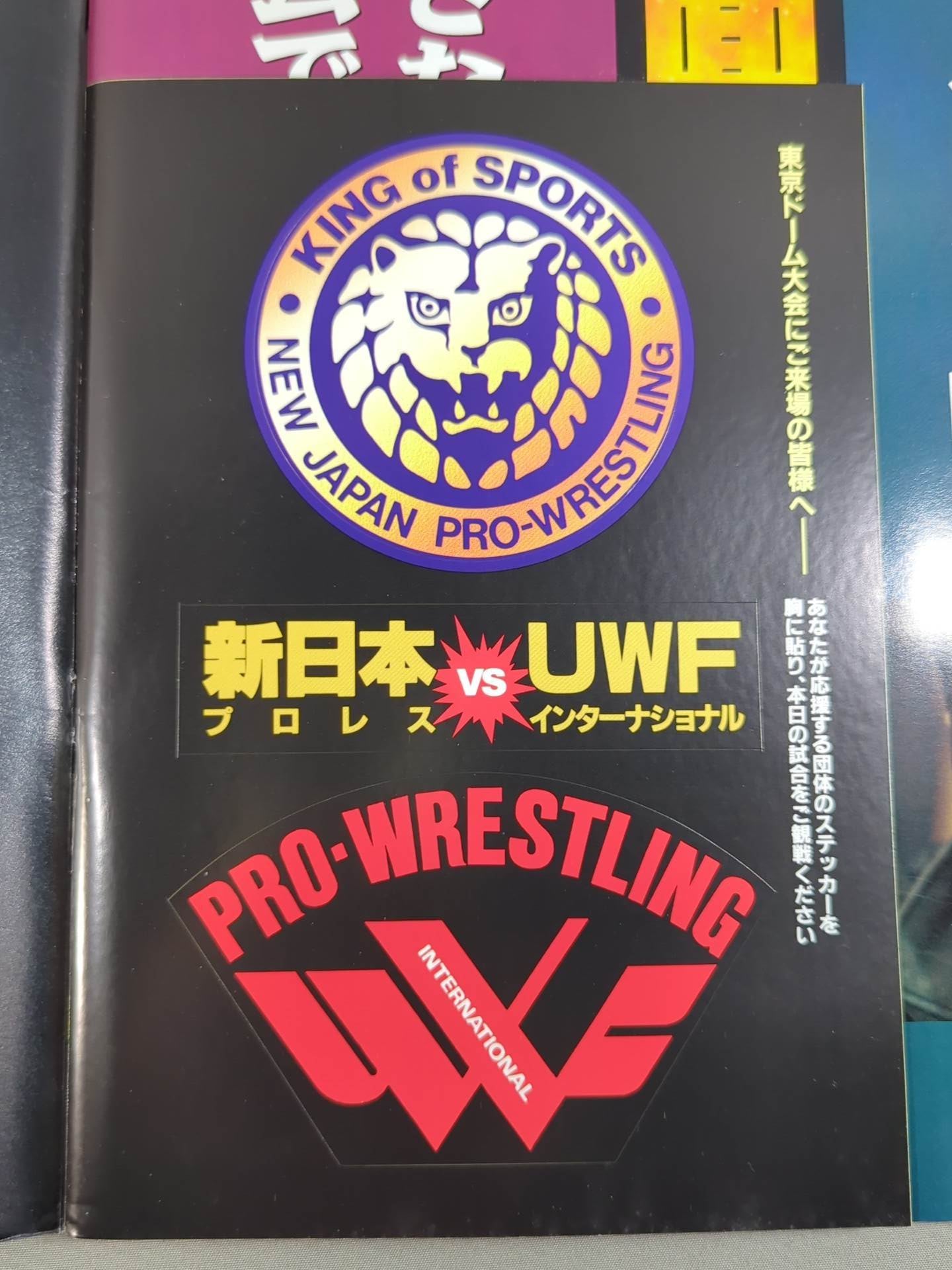 DVD 史実　新日本vsU.W.F Amazon.co.jp: U.W.F.vs新日本全面戦争 VOL.2 [DVD] : プロレス