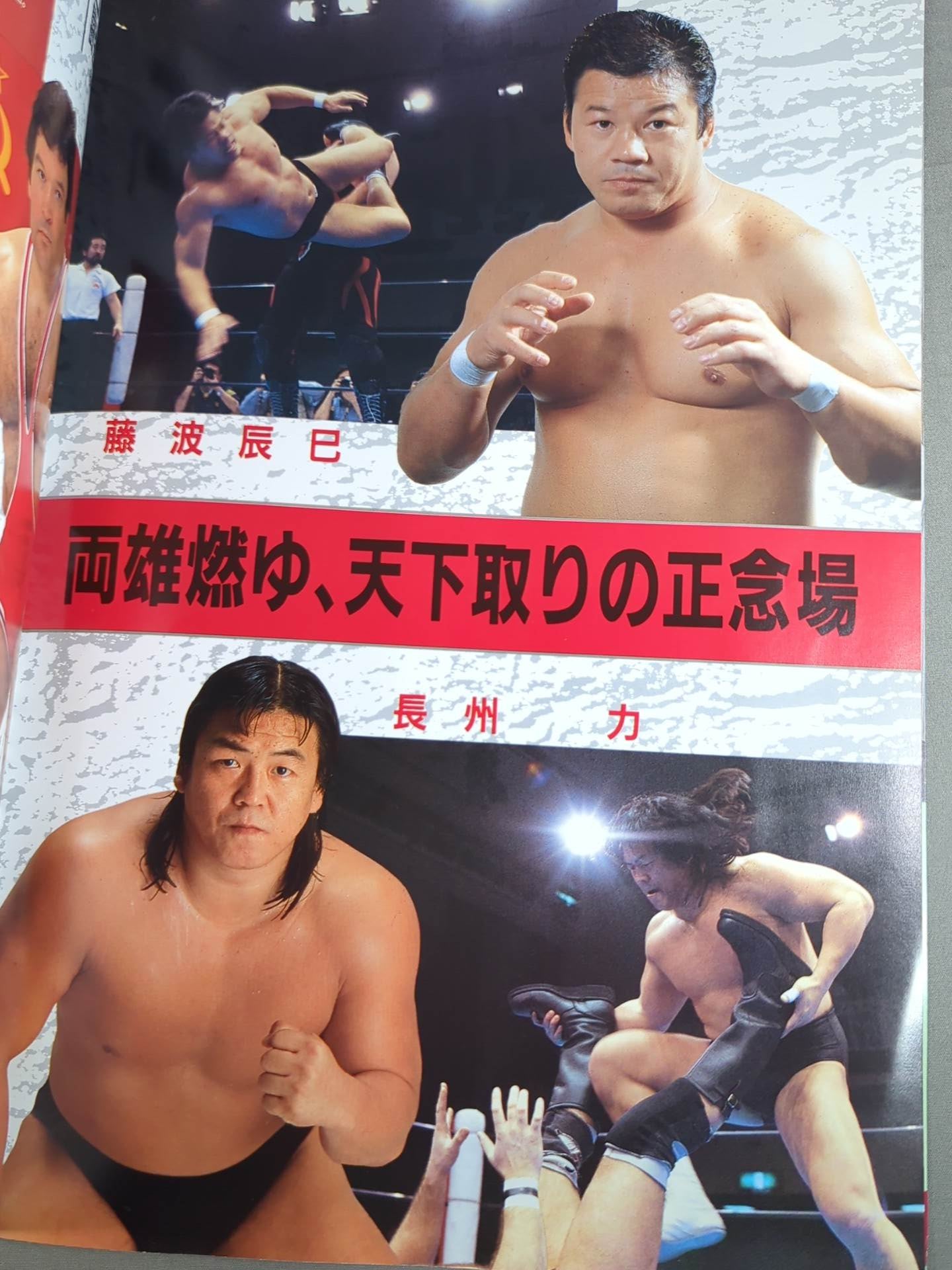 ★プロレス界初のドーム興行★ 89格闘衛星 闘強導夢 プロリンピックPART1