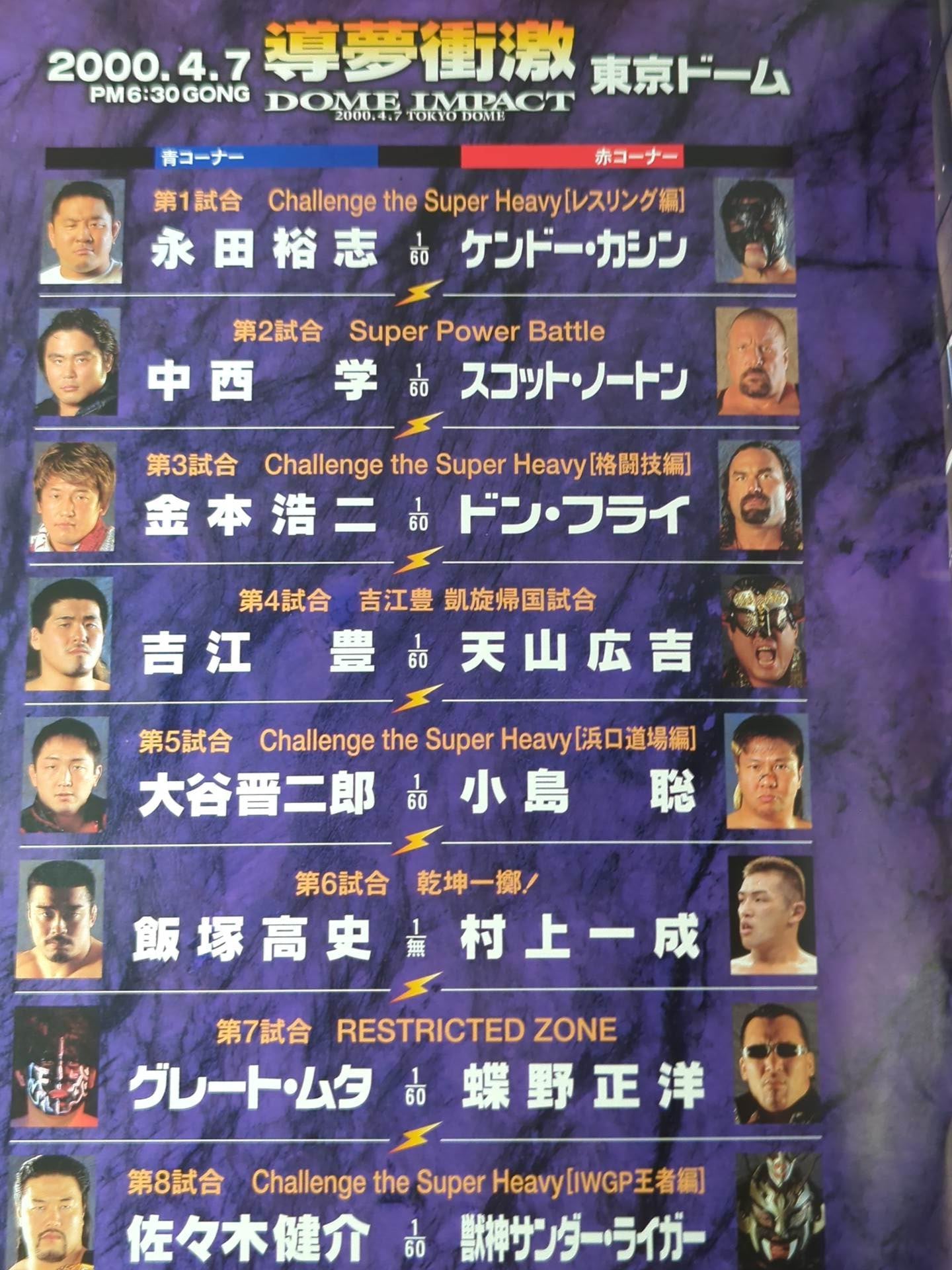 ☆ Ogawa vs Hashimoto If you lose, you will retire
