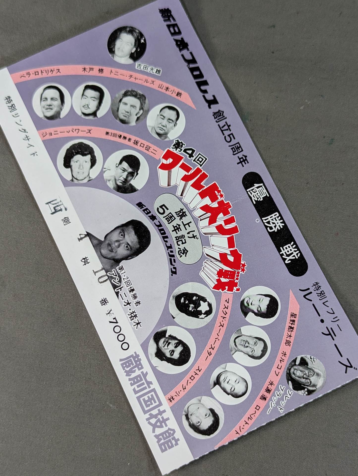 77 4th World Grand League Match [Championship]