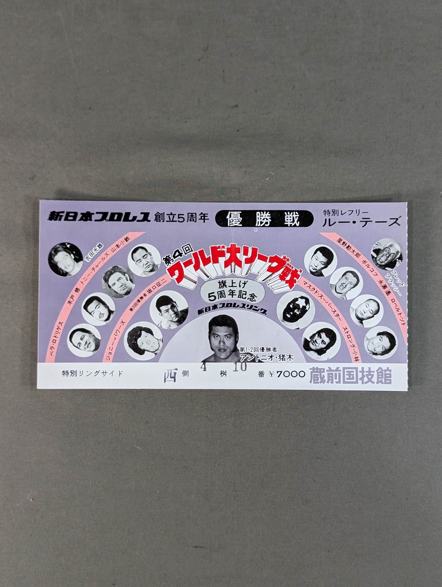 77 4th World Grand League Match [Championship]