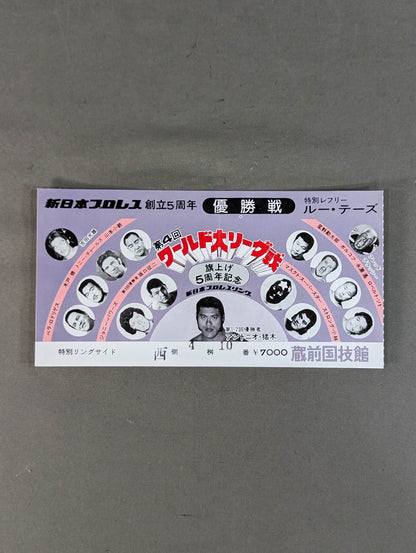 77 4th World Grand League Match [Championship]