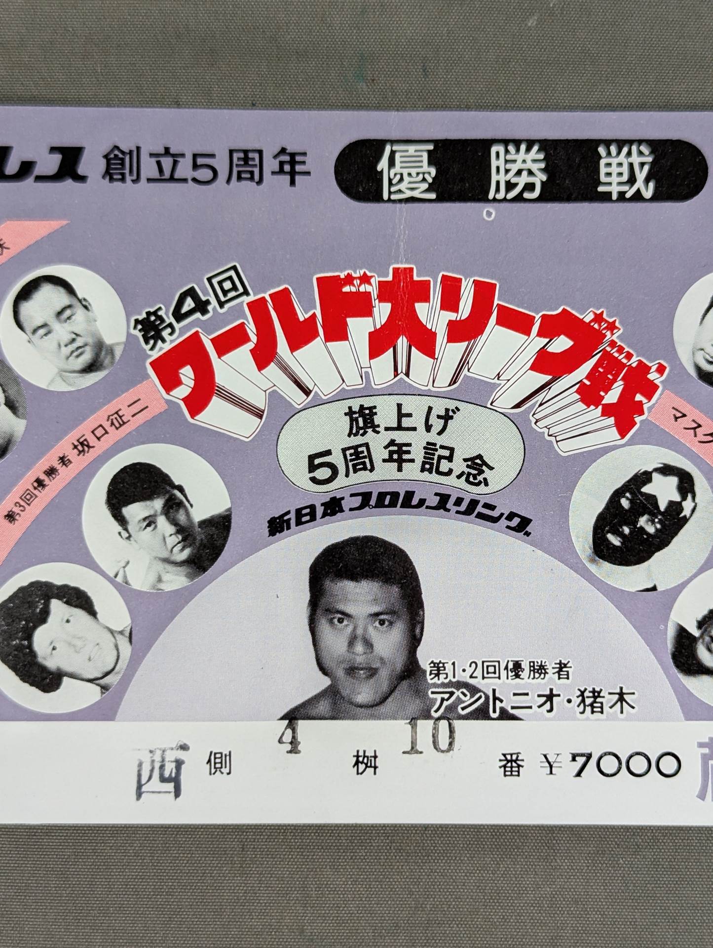 77 4th World Grand League Match [Championship]