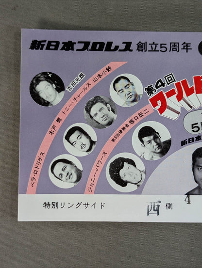 77 4th World Grand League Match [Championship]