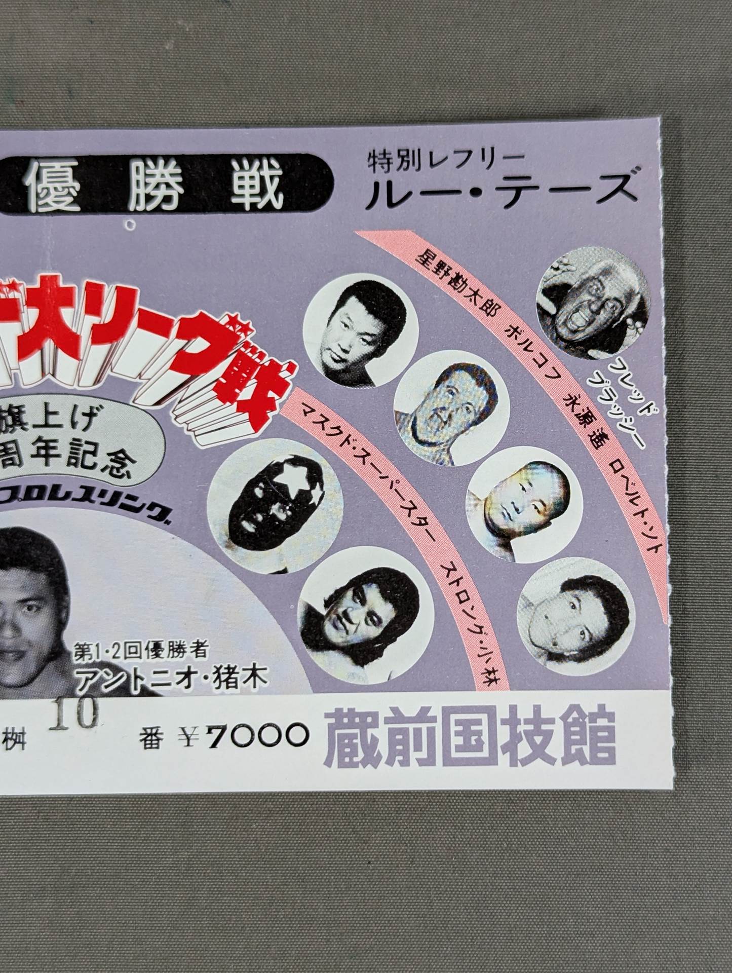 77 4th World Grand League Match [Championship]