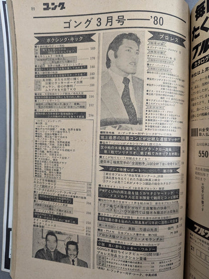 Monthly Gong Vol.13 No.3