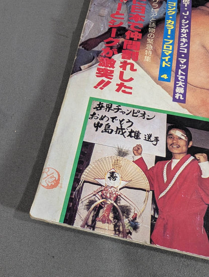 Monthly Gong Vol.13 No.3