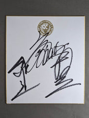 矢野通＆邪道＆外道(ライオンマーク色紙) – 闘道館
