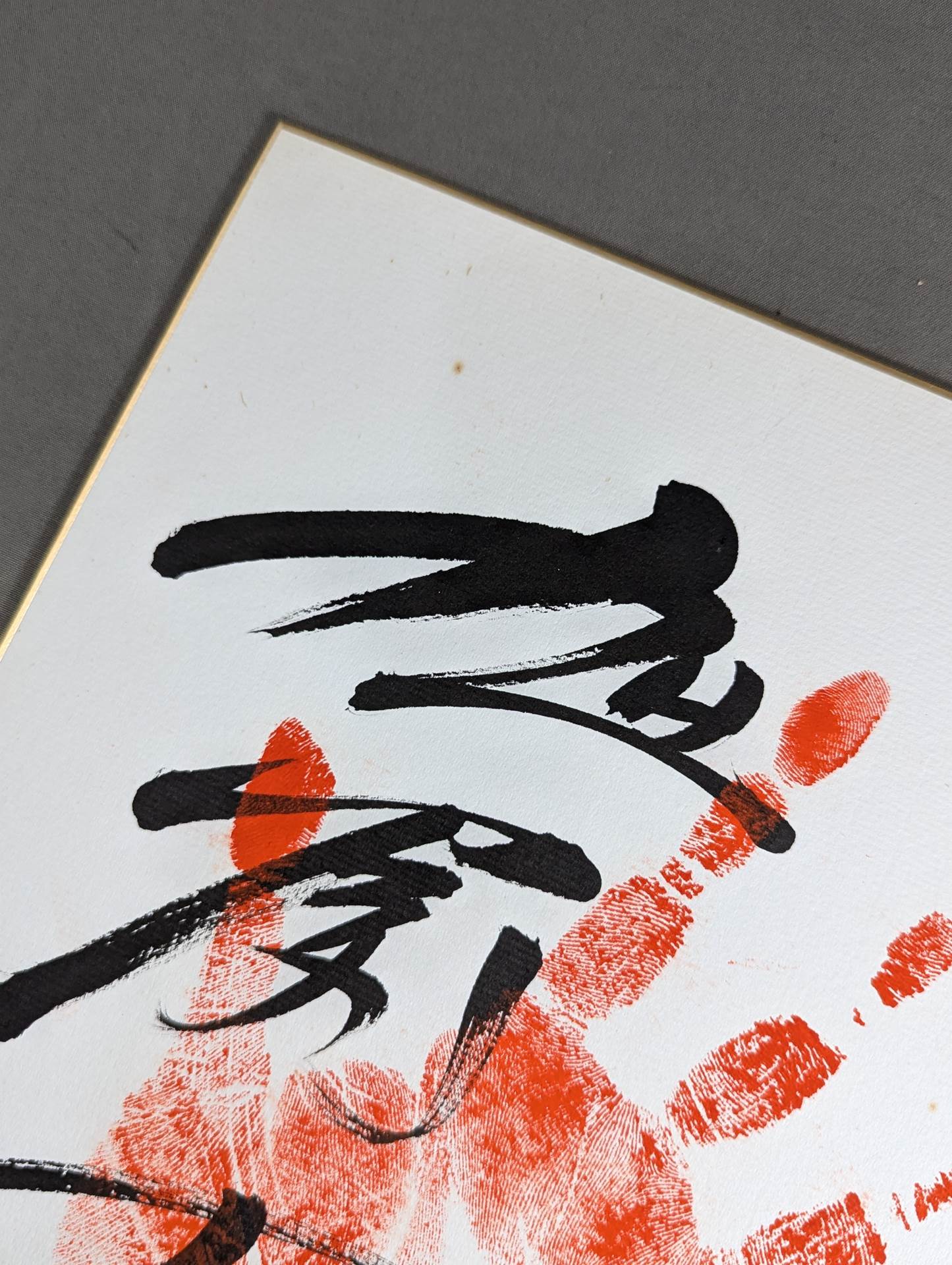 旭富士(手形入り)