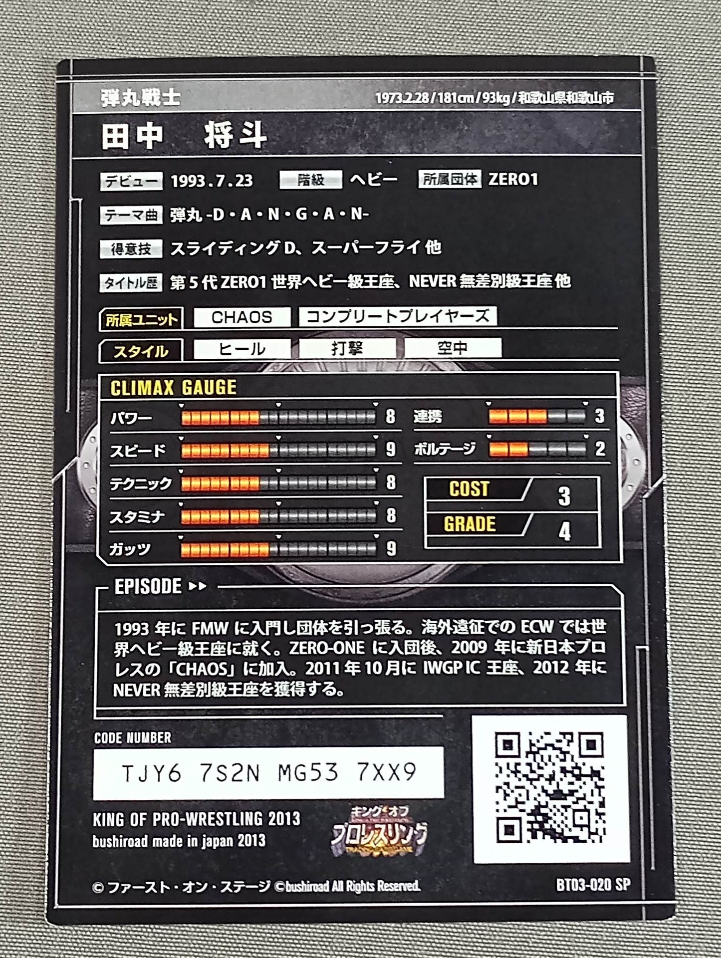 Amazon.co.jp: 日プ女子 田中琴 IDカード PRODUCE 101 JAPAN THE