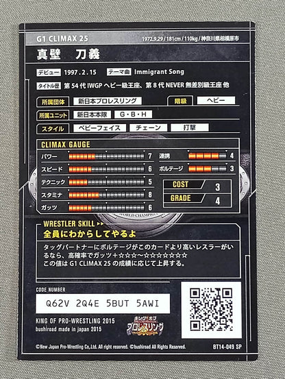Togi Makabe / G1 CLIMAX25 Foil Stamped Sign SP Card
