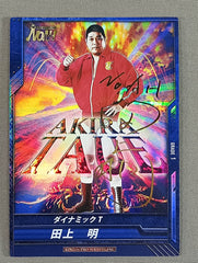 田上明 / ダイナミックT 箔押しサイン SPカード – 闘道館