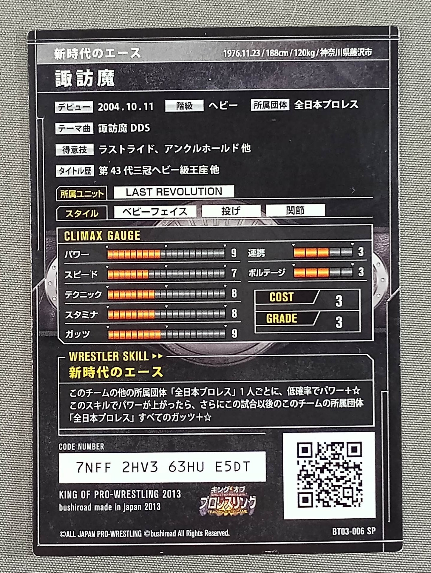 SUWAMA  / New Era Ace Foil Stamping Sign SP Card