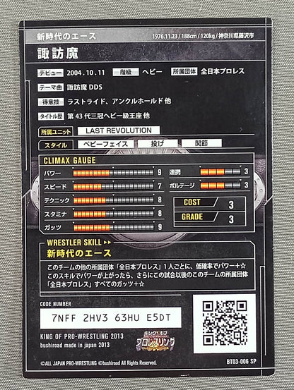SUWAMA  / New Era Ace Foil Stamping Sign SP Card