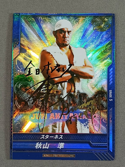 Jun Akiyama / Starness Foil Stamping Sign SP Card