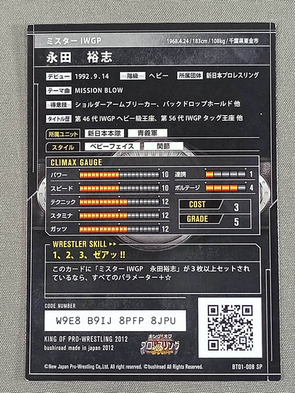 Yuji Nagata  / Mr. IWGP Foil Stamping Sign SP Card