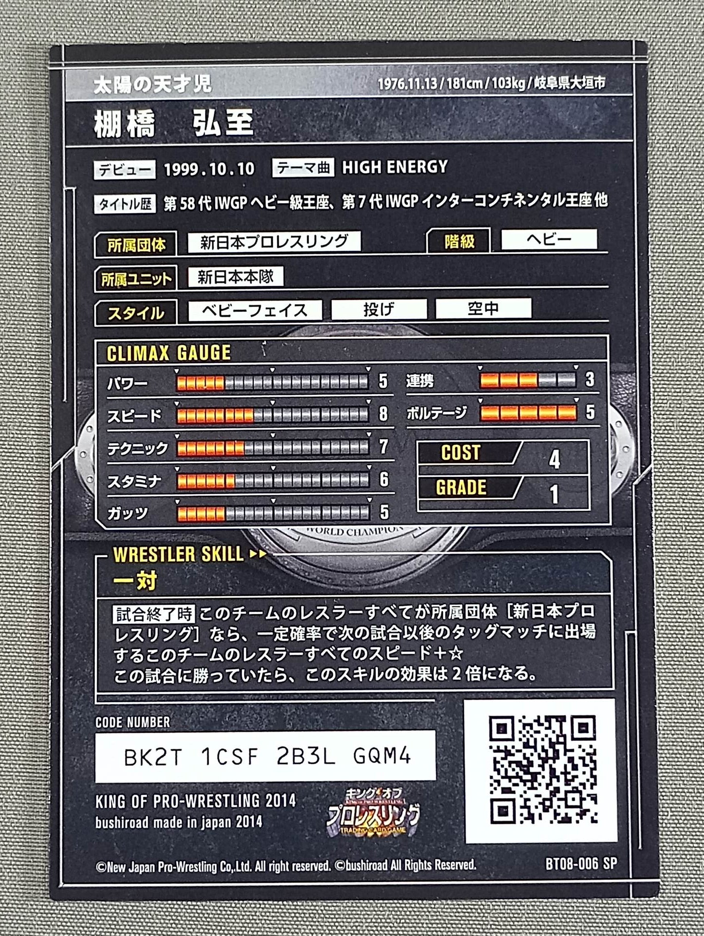 Hiroshi Tanahashi  / Sun Prodigy autographed card 