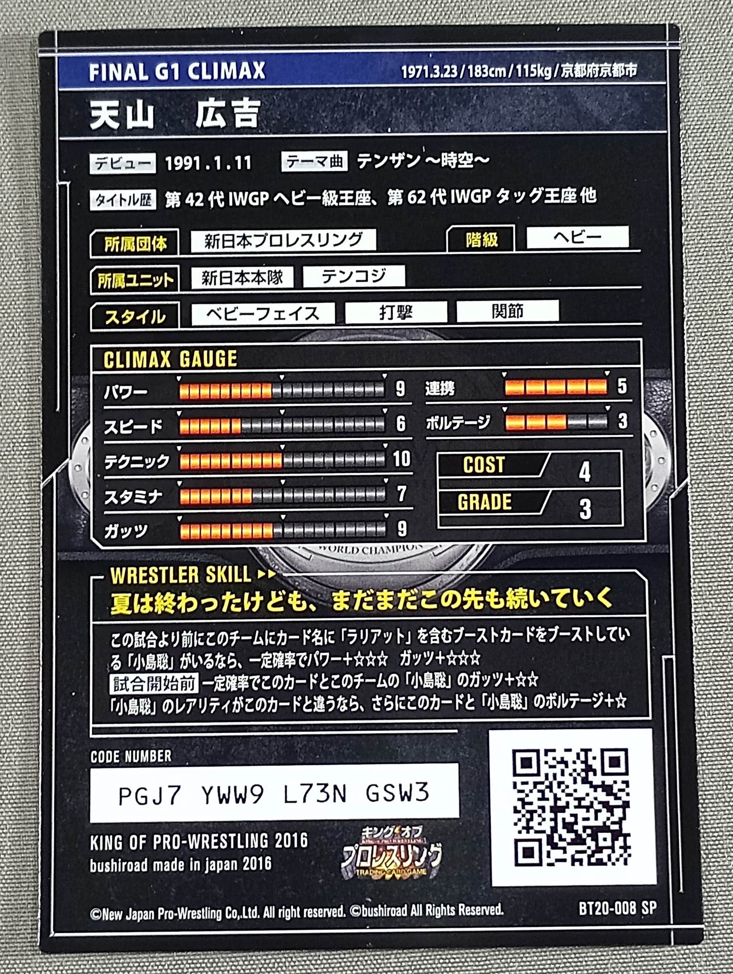 Hiroyoshi Tenzan  / Foil Stamped Sign SP Card