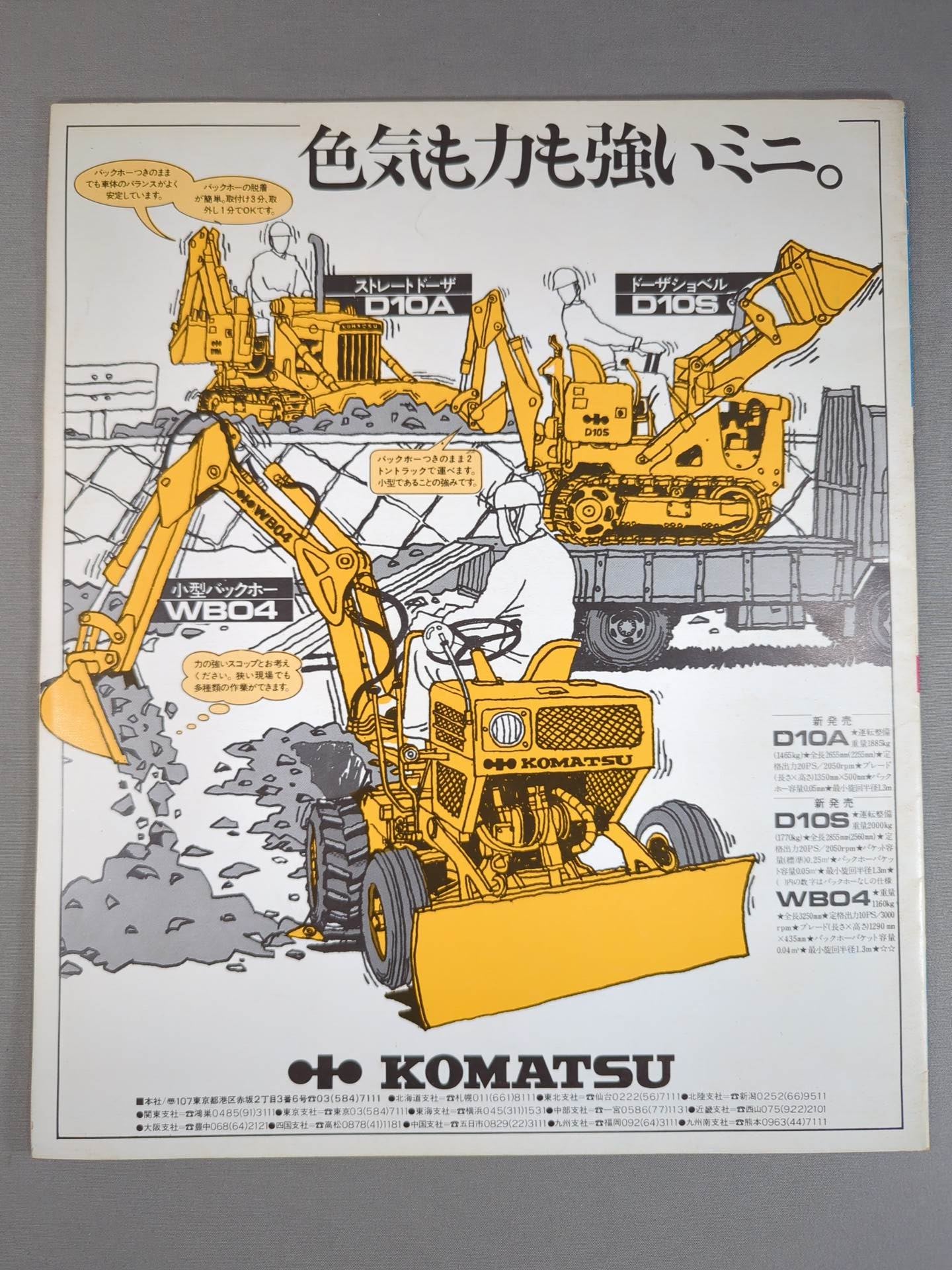 74ゴールデンファイトシリーズ