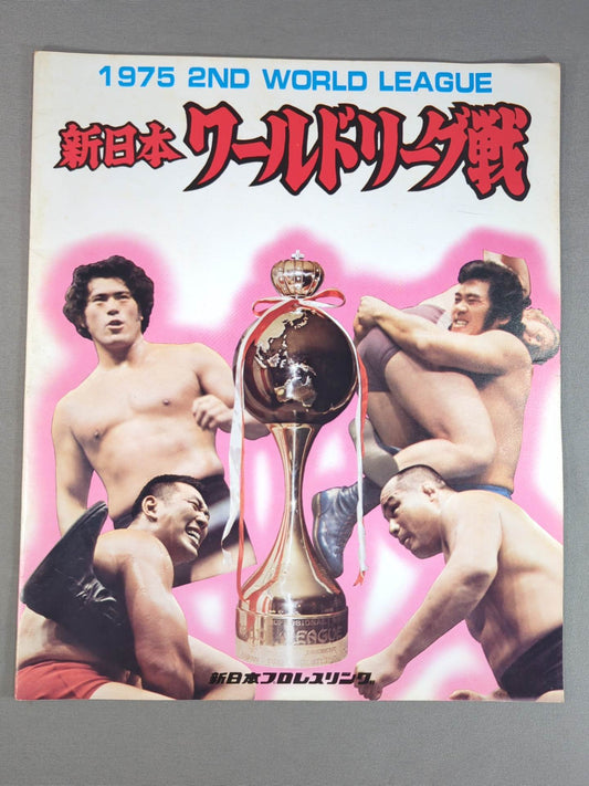 ★優勝戦★ 75第2回ワールドリーグ戦