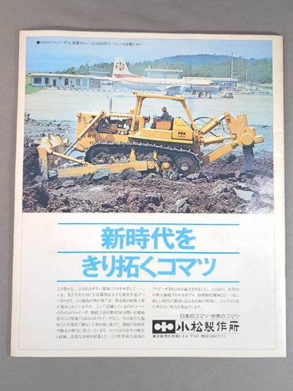 78サマー・ファイト・シリーズ