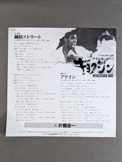 The World's Strongest KARATE  Kyokushin