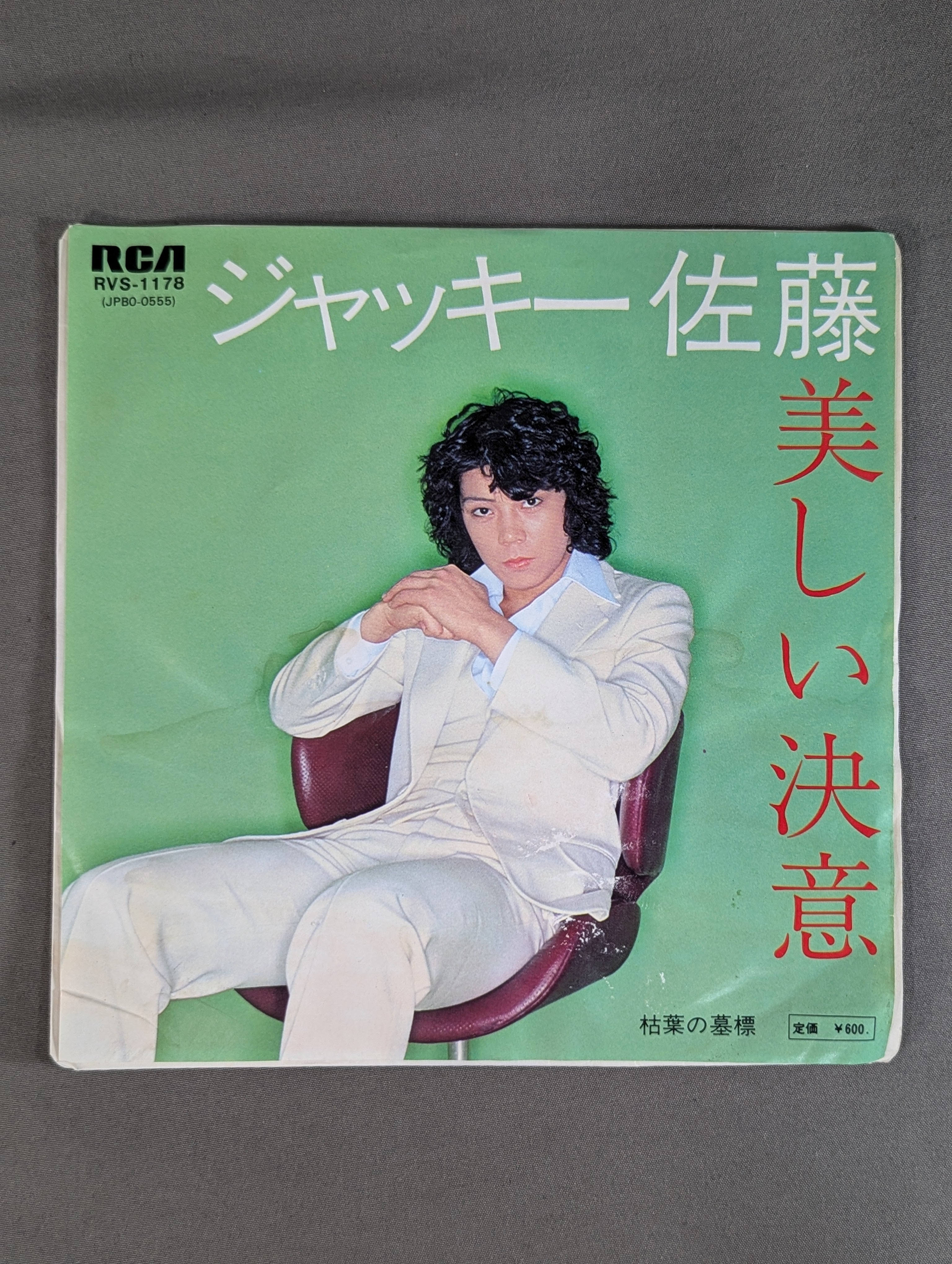 新品 70年代 全日本女子プロレス ジャッキー佐藤 美しい決意 プリントサイン 新品 70年代 全日本女子プロレス ジャッキー佐藤 美しい決意