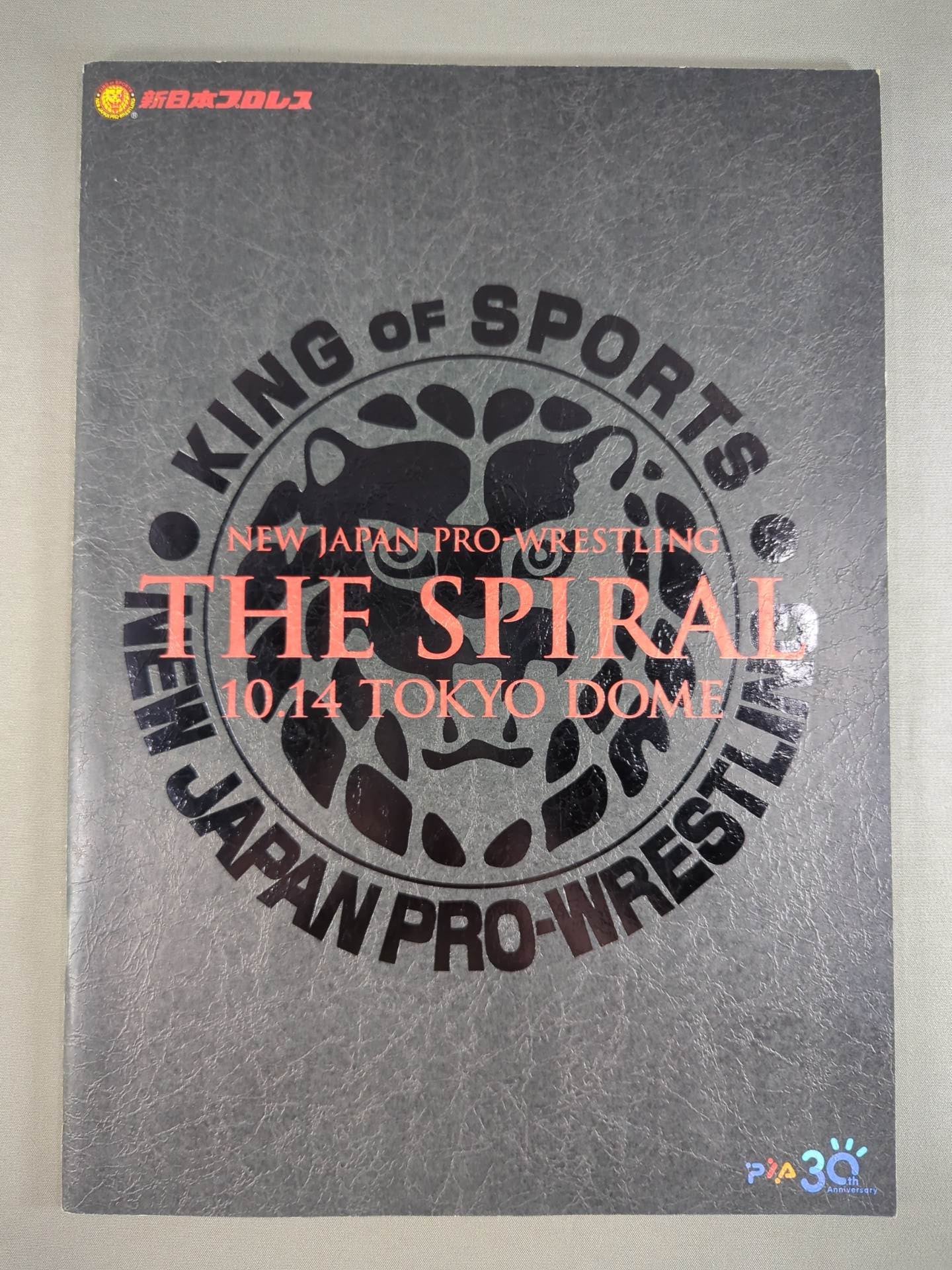 ★蝶野vsチャイナ★ THE SPIRAL