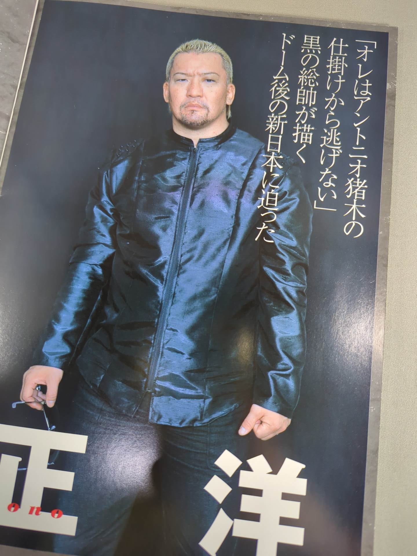 ★蝶野vsチャイナ★ THE SPIRAL