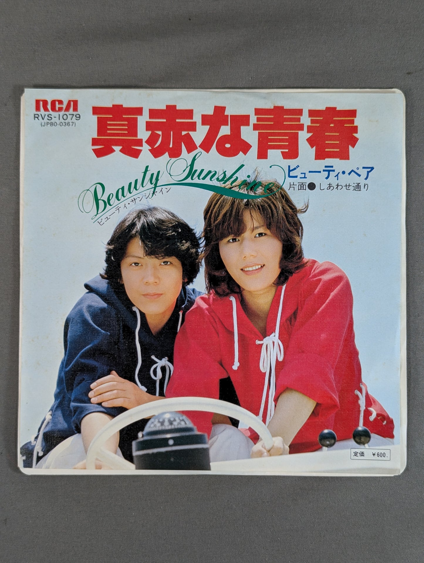 Bright Red Youth Beauty Pair