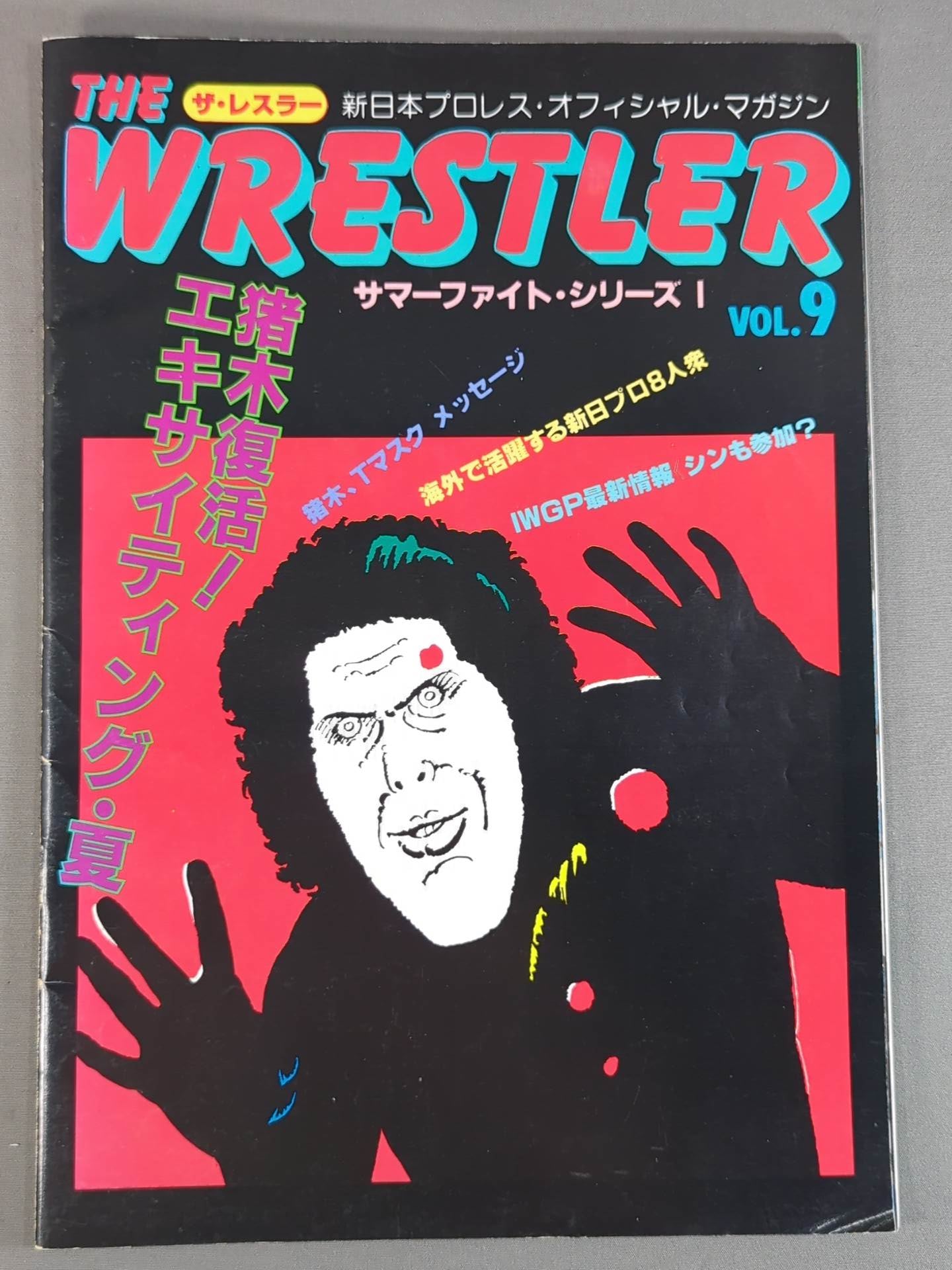 THE WRESTLER サマー・ファイト・シリーズ Vol.9