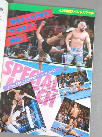 THE WRESTLER サマー・ファイト・シリーズ Vol.9