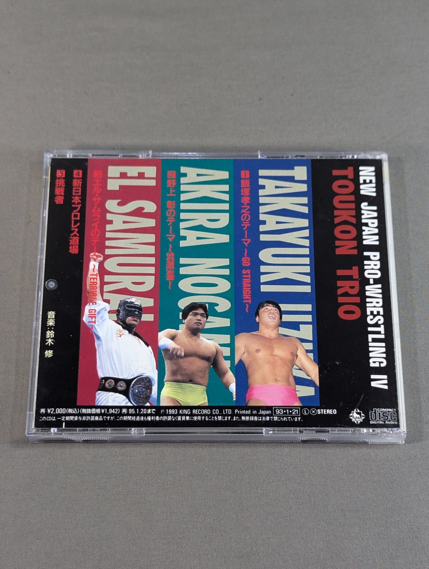 New Japan Pro Wrestling  IV. Fighting Spirit Trio