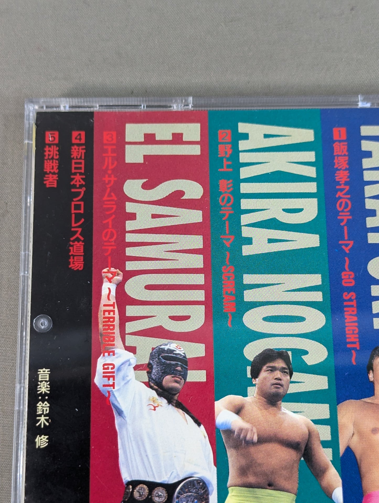 New Japan Pro Wrestling  IV. Fighting Spirit Trio