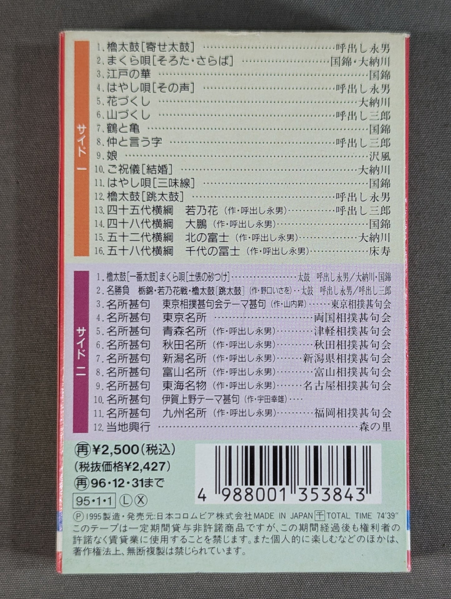 Sumo Phrase Definitive Edition