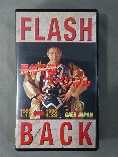 GAEA JAPAN 長与千種スペシャル