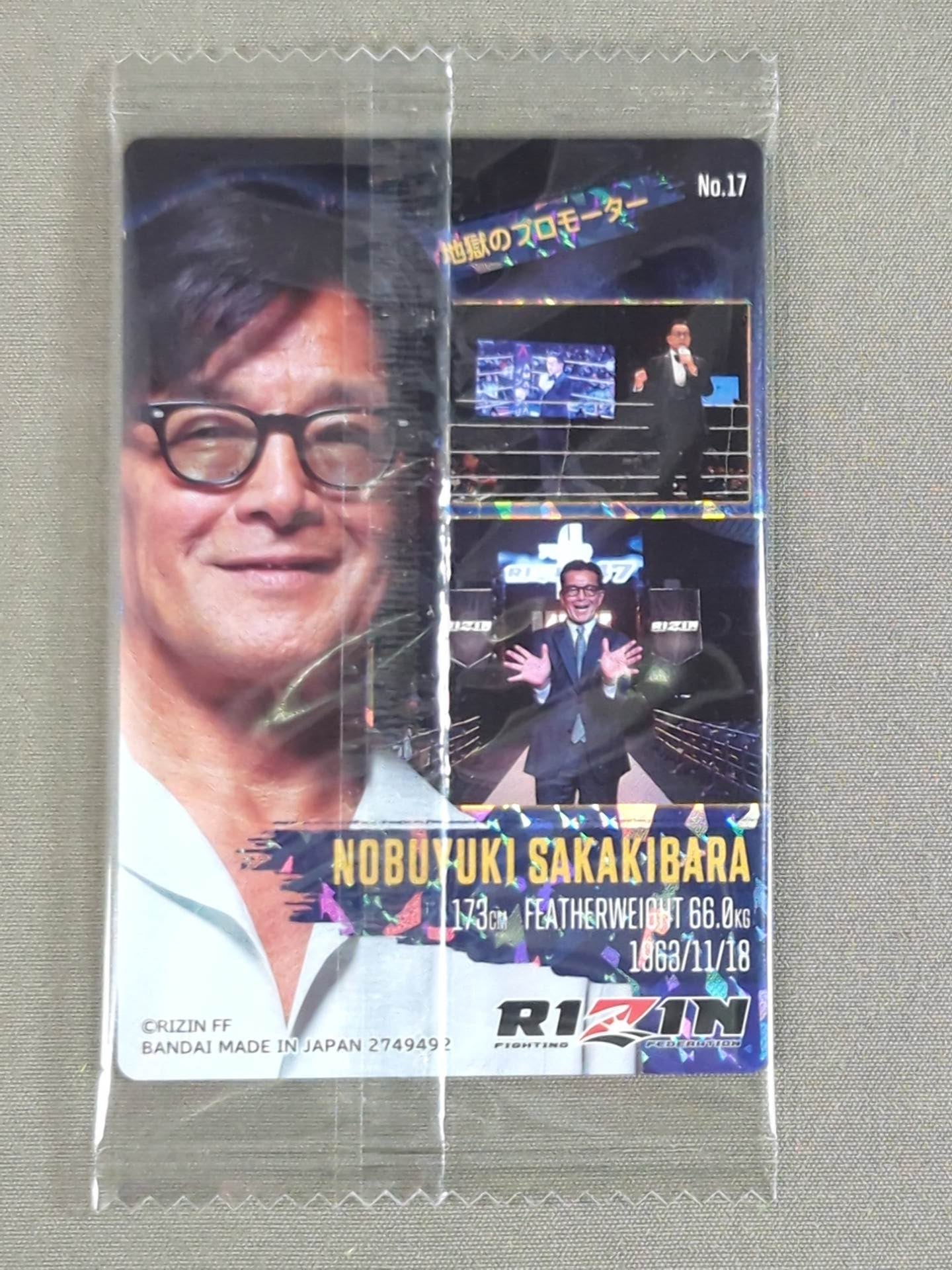 RIZIN ウエハースカード 2024 榊原信行