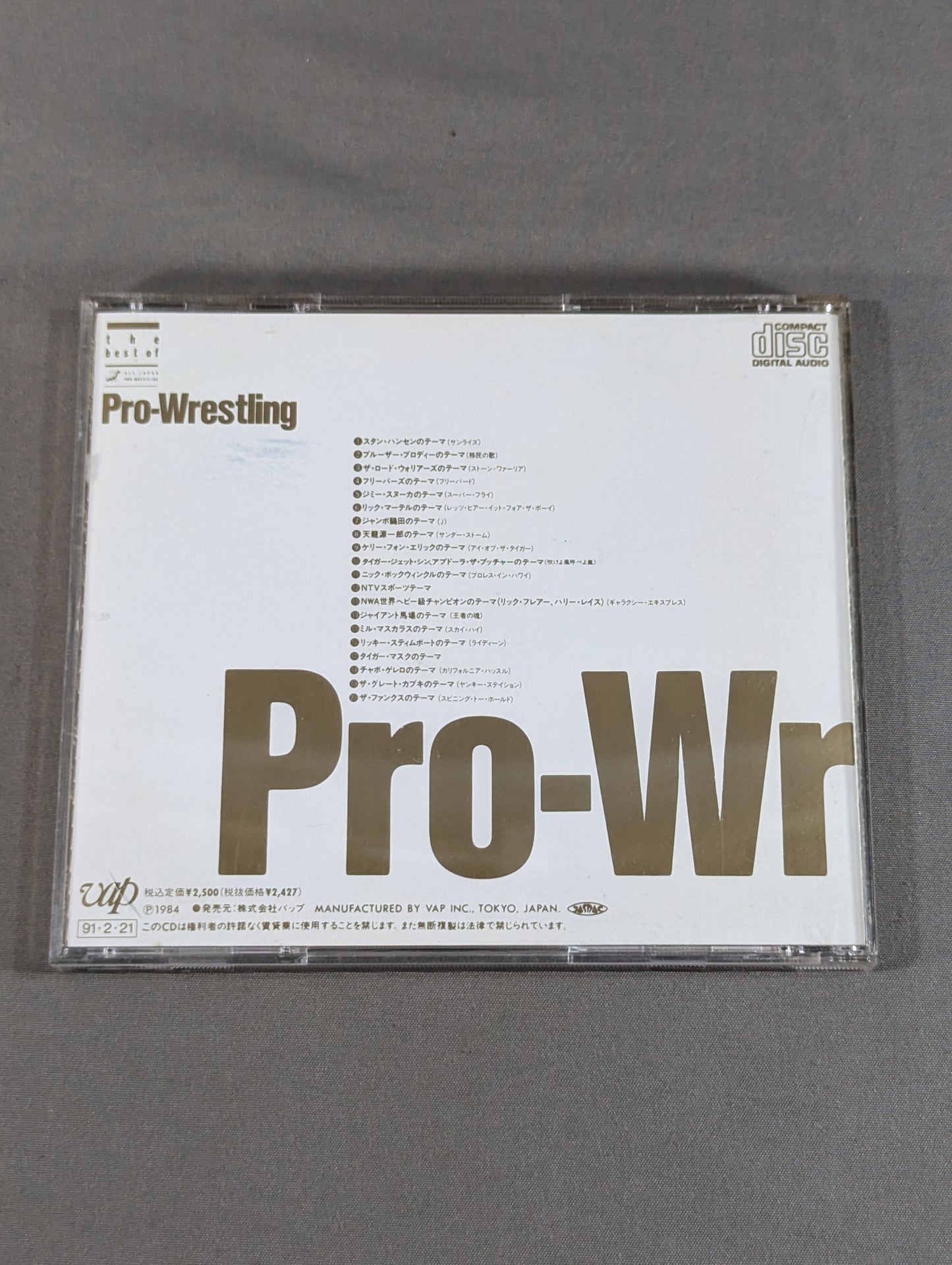 【Pro Wrestling  Daizenshu】the best of pro-wrestling