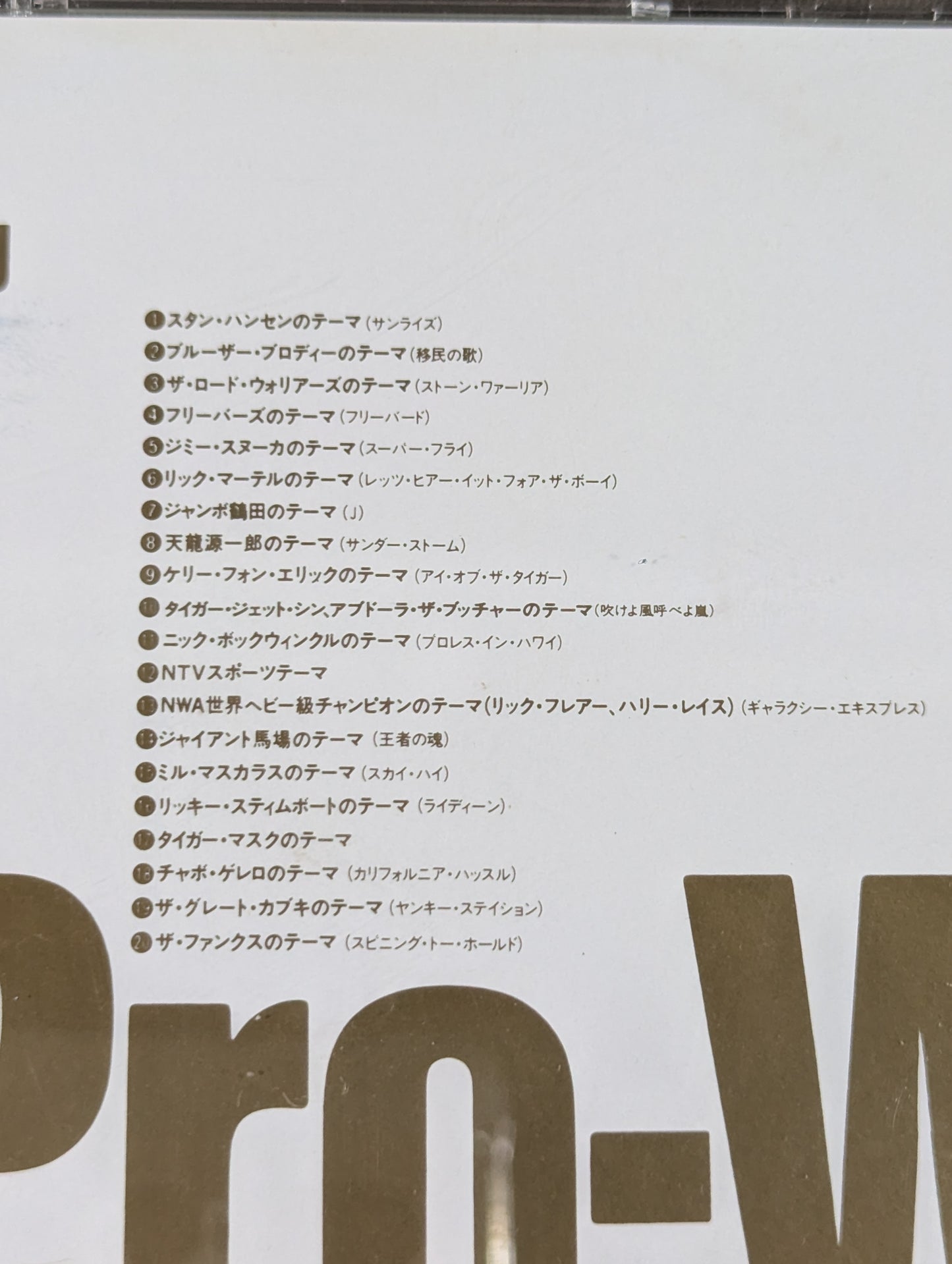 【Pro Wrestling  Daizenshu】the best of pro-wrestling