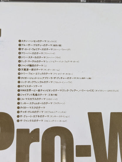 【Pro Wrestling  Daizenshu】the best of pro-wrestling