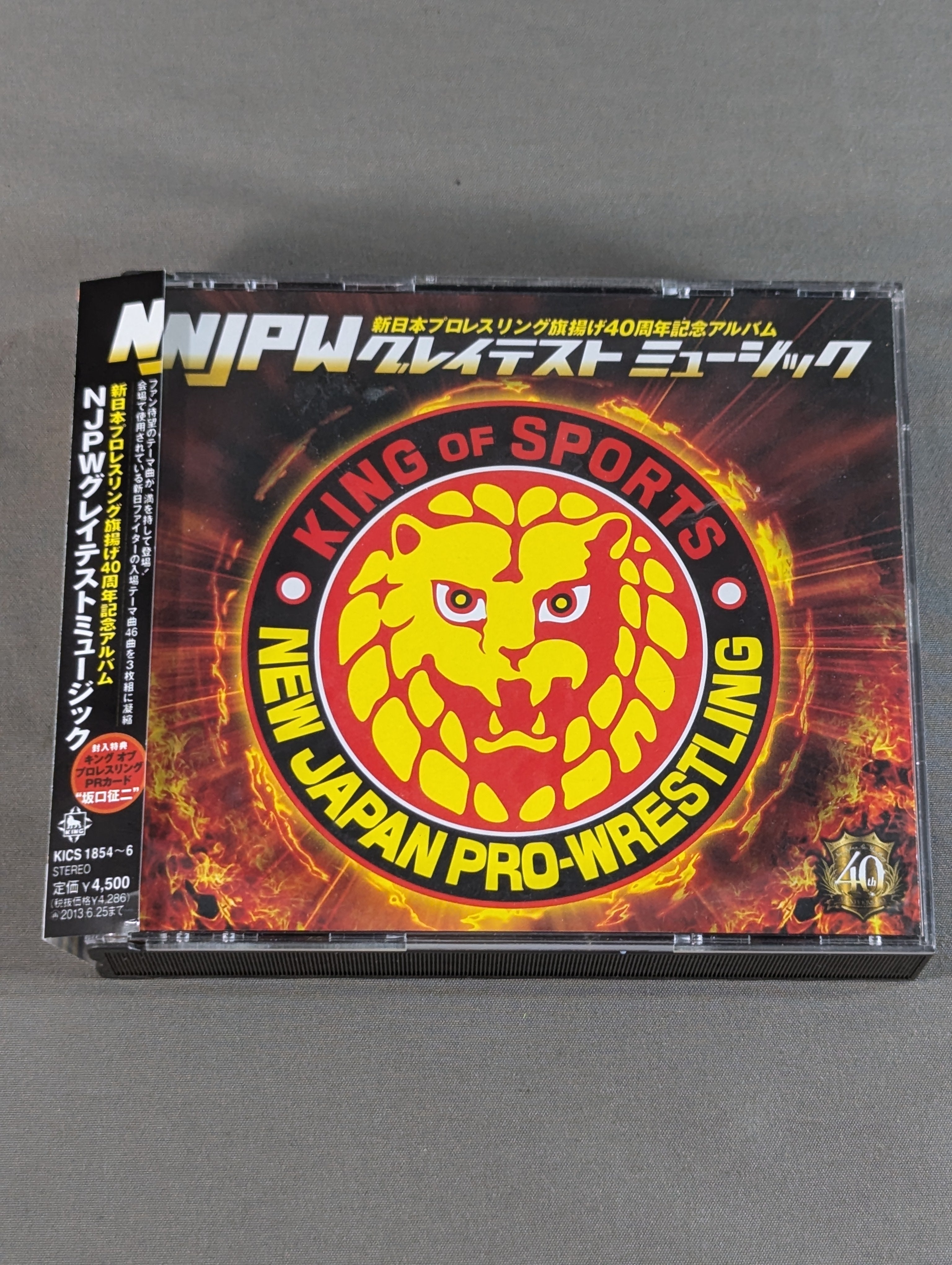 Amazon.co.jp: 新日本プロレスリング NJPWグレイテスト