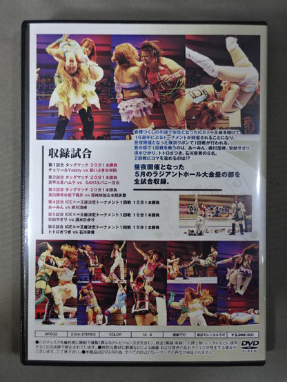 横浜リボン2022・May昼 ラジアントホール