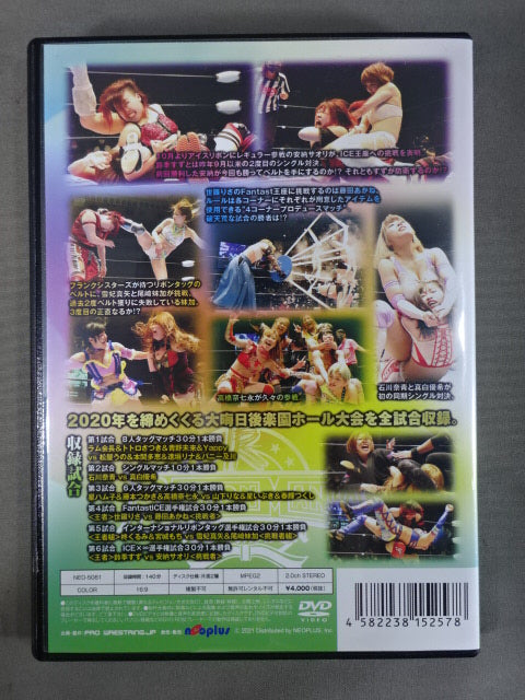 RIBBONMANIA 2020 後楽園ホール – 闘道館