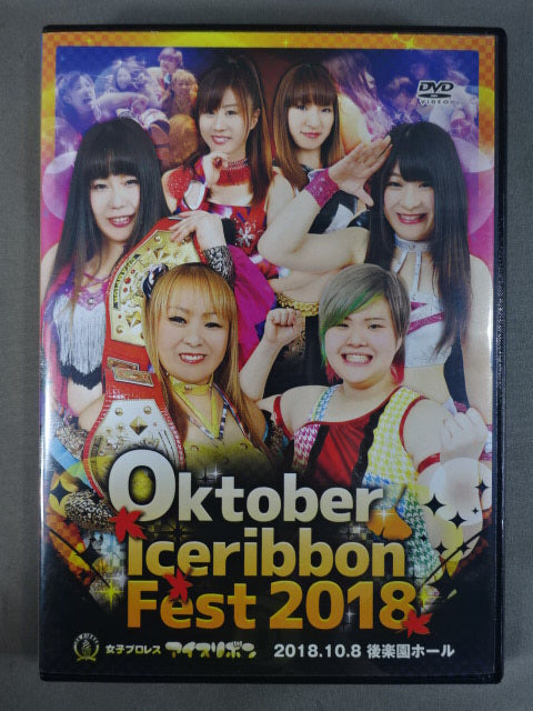 Oktober Iceribbon Fest 2018 Korakuen Hall