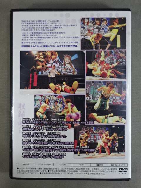 Ice Ribbon Ryogoku  KFC Hall Tournament 2018.5.13