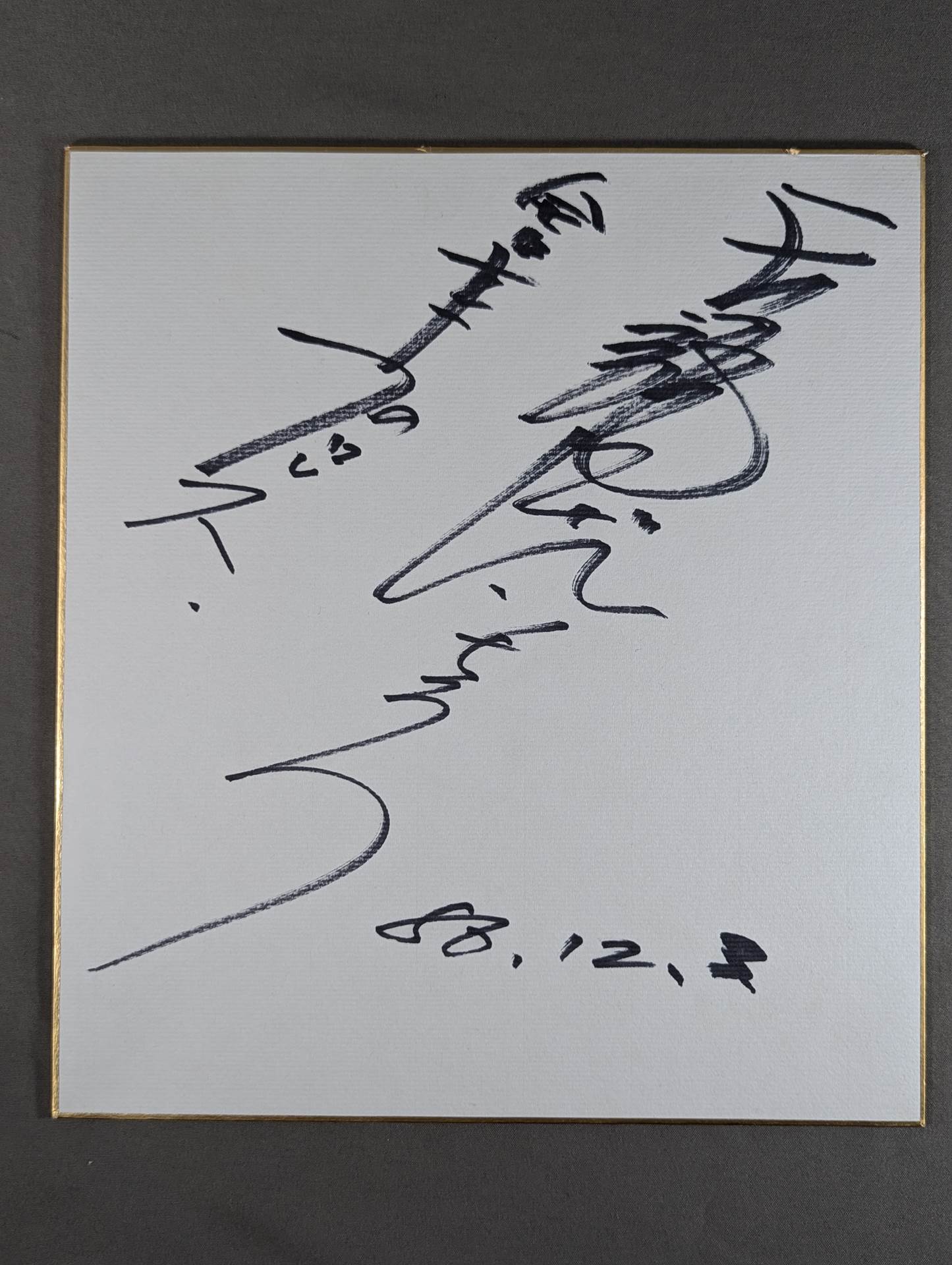天龍源一郎