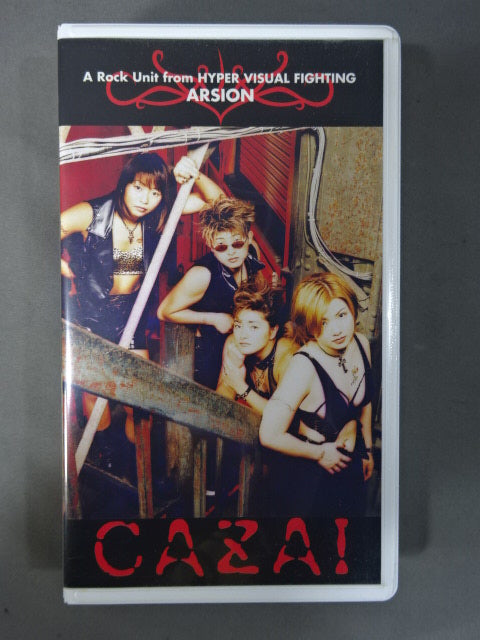 ARSION CAZAI 〔キャッズアイ〕